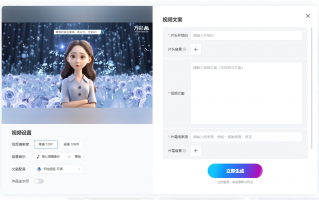 乐山短视频制作 探索AI与视频制作融合，乐山实验中学助力教师专业发展